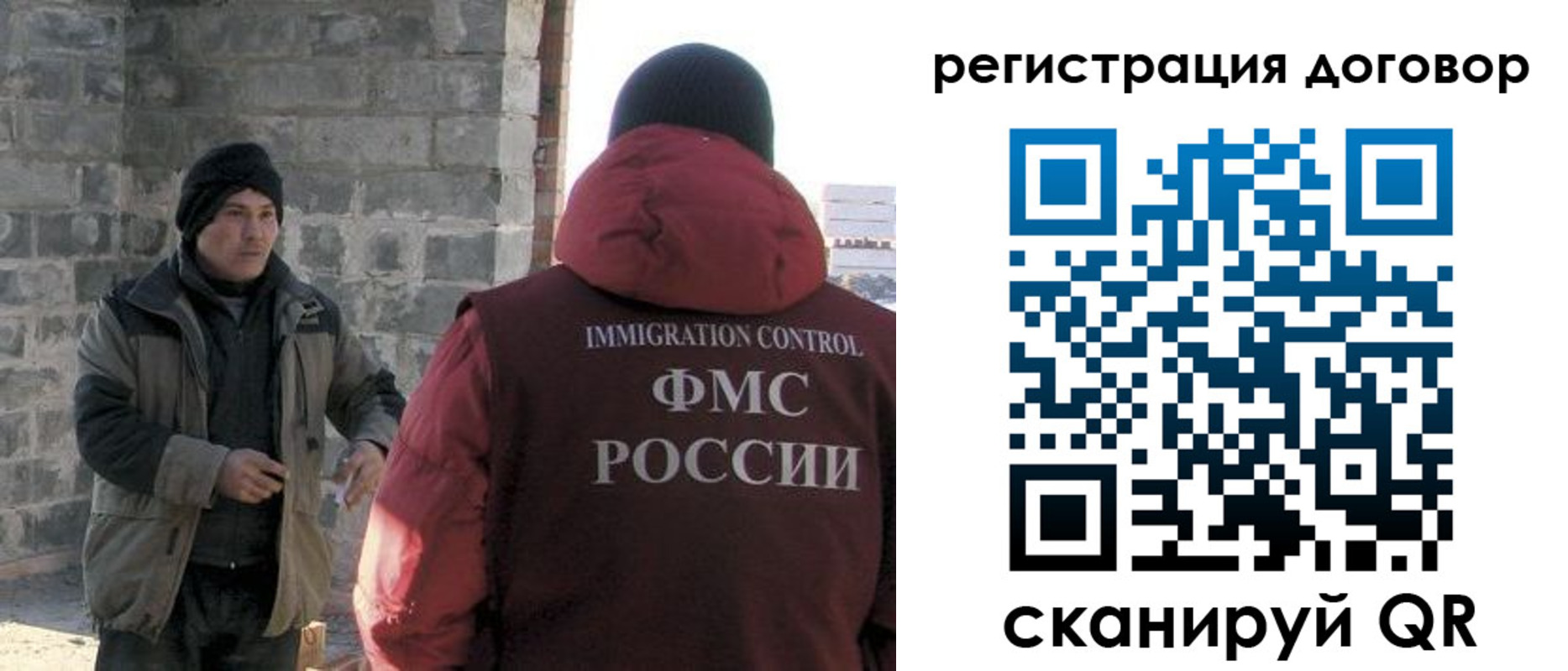 прописка в Видном