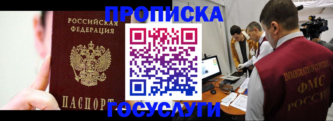 регистрация для школы в Видном