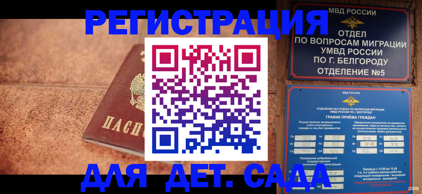 регистрация для школы в Видном